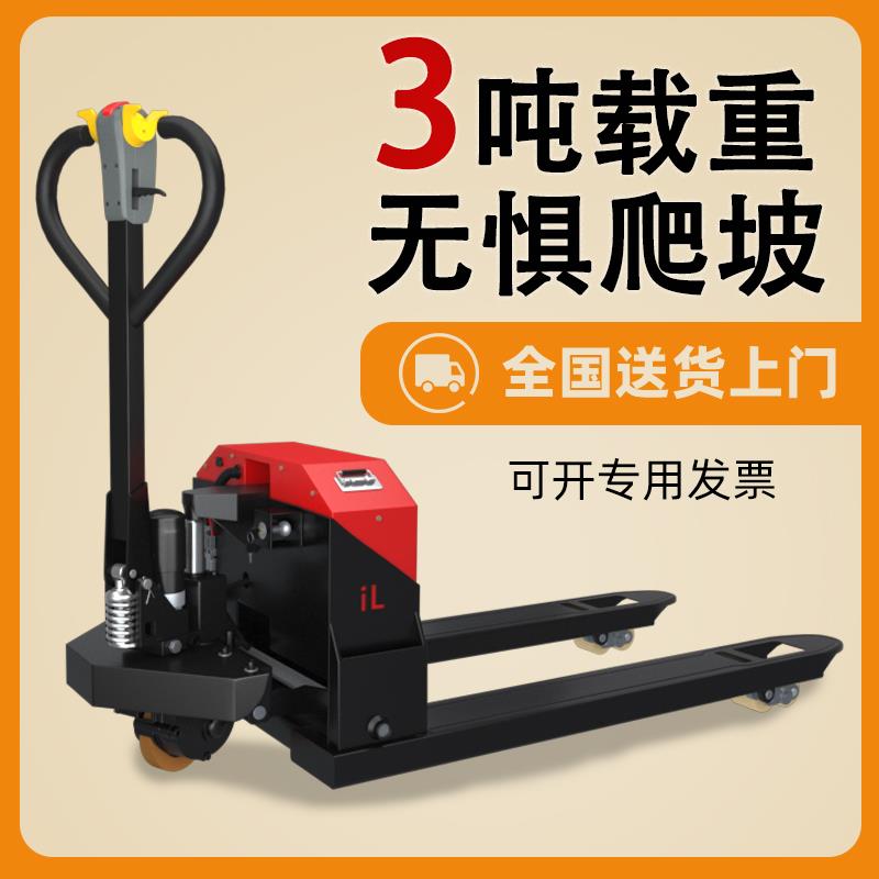 电动地牛叉车3吨全自动2吨小型拖车越野仓库工地液压装卸车搬运车