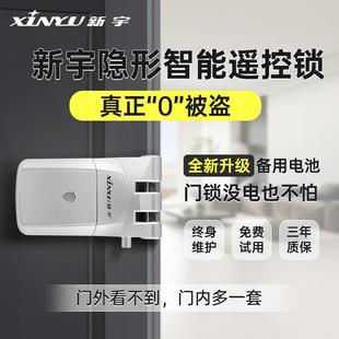 锁电子锁室内暗锁 新宇智能隐形门锁防盗家用远程遥控锁指纹锁密码