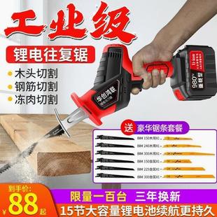 锂电往复锯小型户外家用大功率电锯 电动马刀锯手持多功能充电式