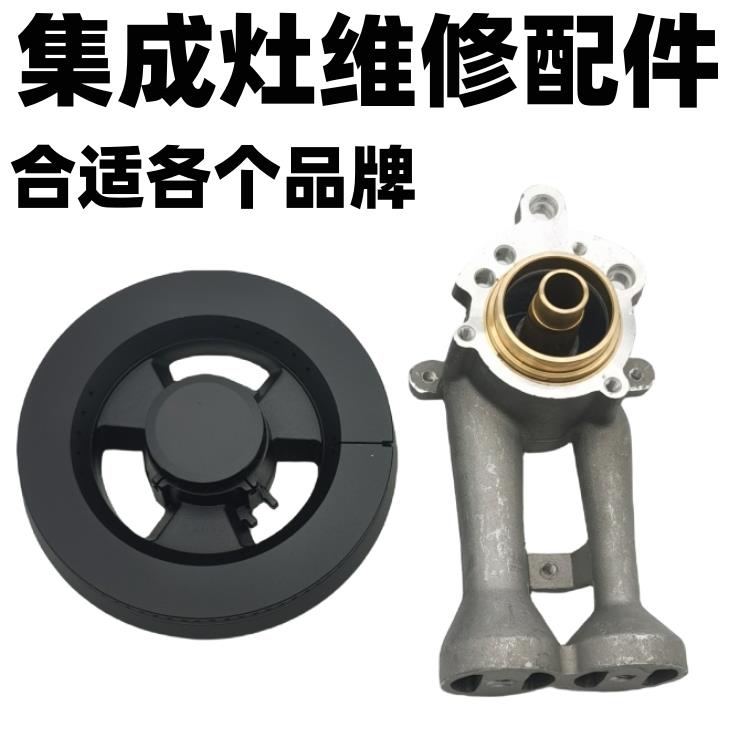燃气灶火盖集成灶配件金帝风田亿田灶具火盖分火器燃气炉头铜火芯