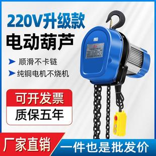 环链电动葫芦380v1t 5吨吊机家用小型升降倒链提升机吊葫芦220v