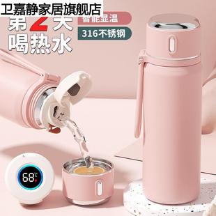 保温杯女生高颜值316不锈钢水杯食品级儿童学生上学专用杯子