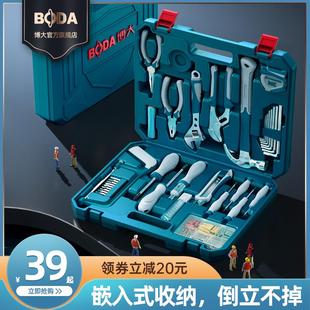 家用手动工具大全五金电工专用维修拆装 博大工具箱套装 便携多功能