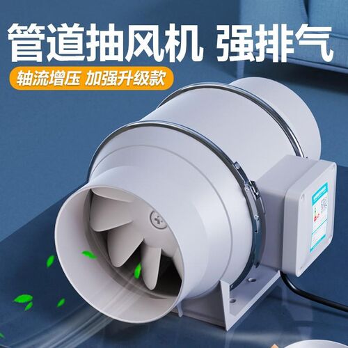 管道风机排气扇强力低噪家用抽风机厨房排风机斜流增压新风换气机
