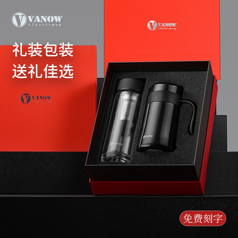 英国Vanow双层玻璃杯保温杯男女送礼高档礼盒套装定制刻字水杯子