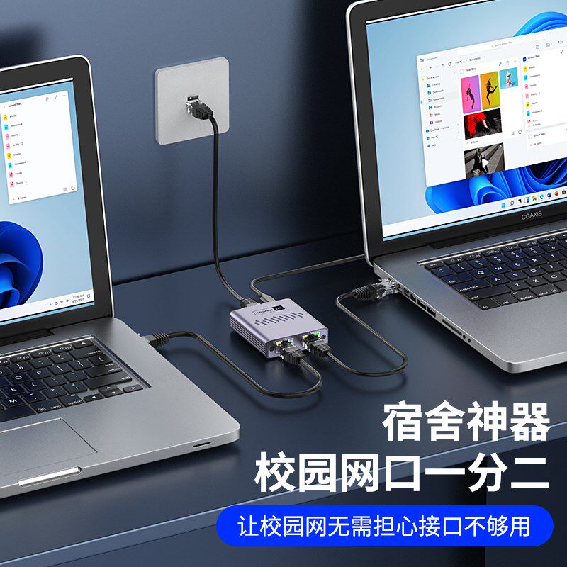 网线分线器千兆网口一分二交换机同时上网对接头分配转接口一拖二