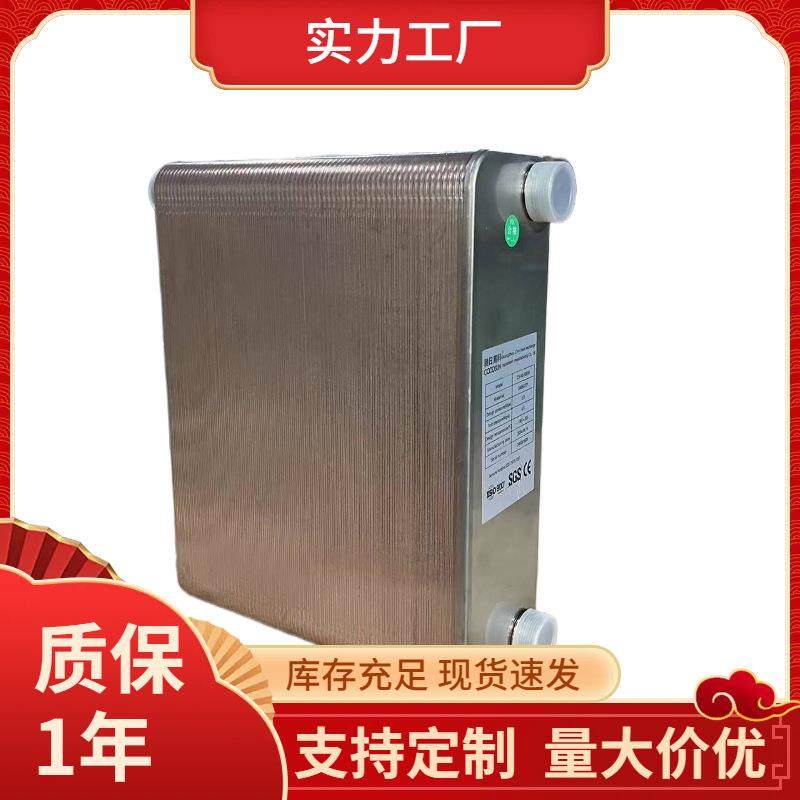 厂家供应钎焊换热器钎焊板式换热器耐腐蚀耐高温热交换器加热器,机械设备,节能设备,淘宝优惠券,粉丝福利购,淘宝优惠卷