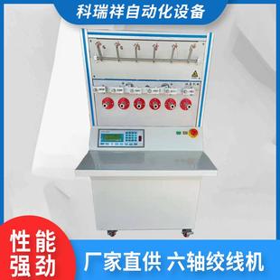 绞线机双向主轴绞线机厂家定款制绕线机六轴八轴绞线机
