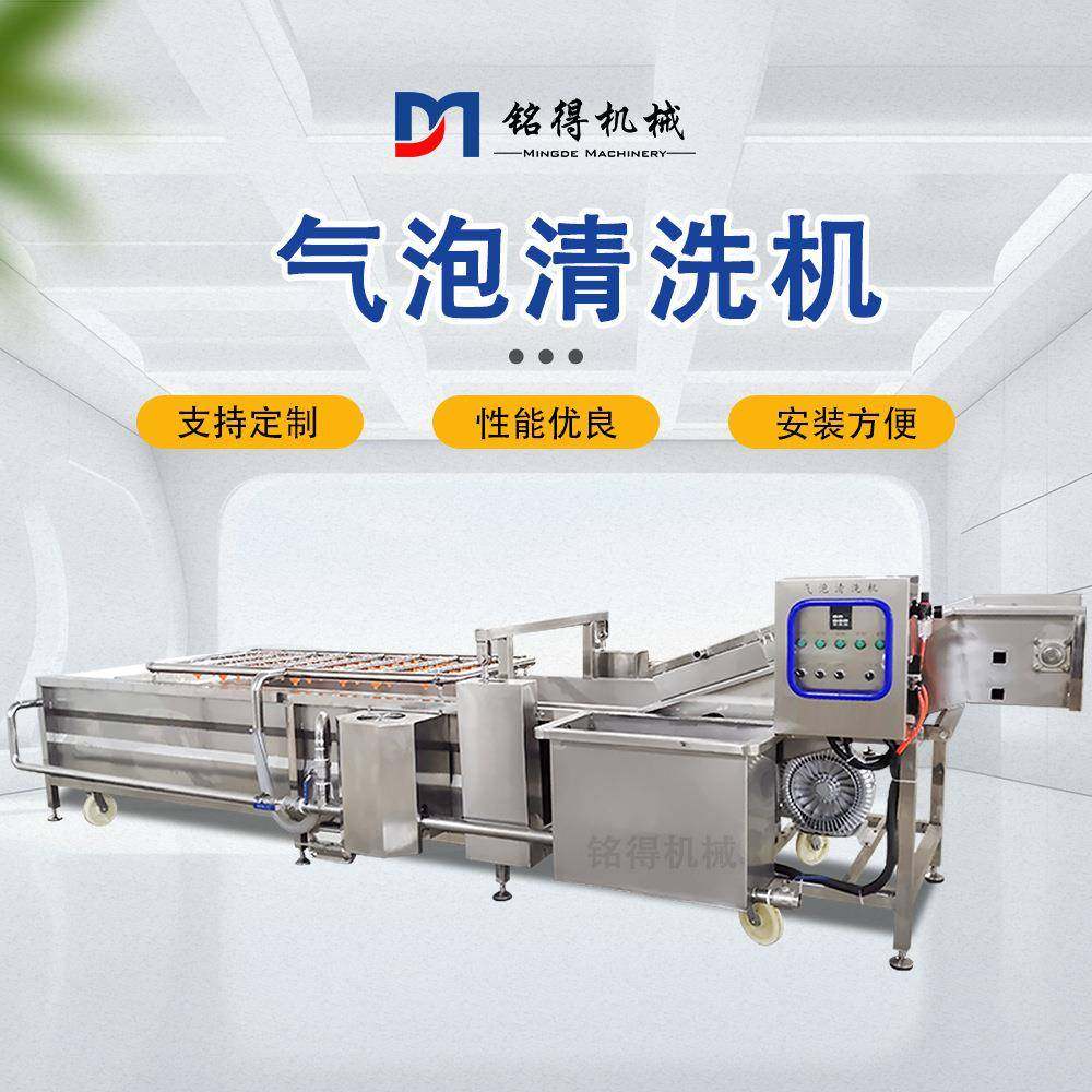 大型果蔬清洗机商用不锈钢洗菜机包菜清洗鼓泡去药残泥沙清洗机