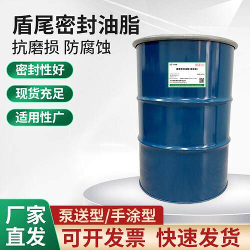 泵送型隧道盾构机盾尾密封油脂手涂型防水冲盾构工业抗磨损润滑脂