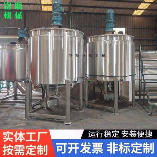 电加热搅拌不锈钢恒温冷热1吨电加热不锈钢搅拌304不锈钢桶