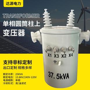 单相圆筒柱上变压器10kva 变压器 25kva入输出可调节油浸圆柱式
