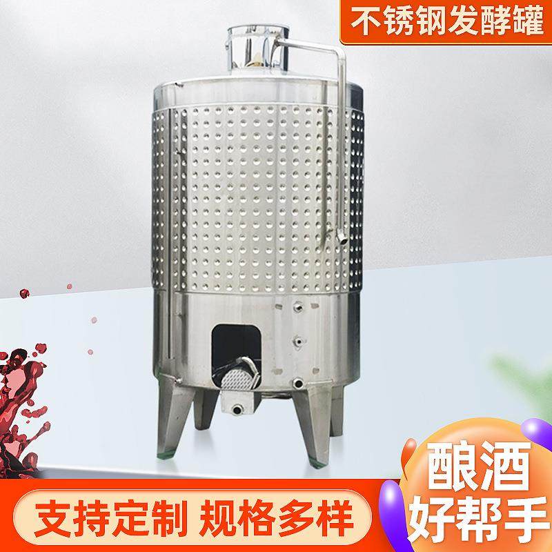 304不锈钢发酵罐果酒发酵罐葡萄酒发酵罐米勒板发酵罐定制,清洗/食品/商业设备,奶罐/储罐,淘宝优惠券,粉丝福利购,淘宝优惠卷