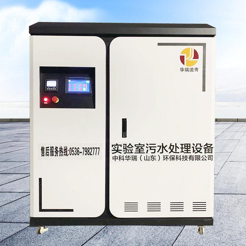 酸中和实验室污水处理设备医院诊所化验室小型废水污水处理设备