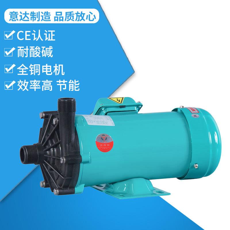 MP-100R(M)耐酸碱磁力泵意达泵业加药泵化工泵