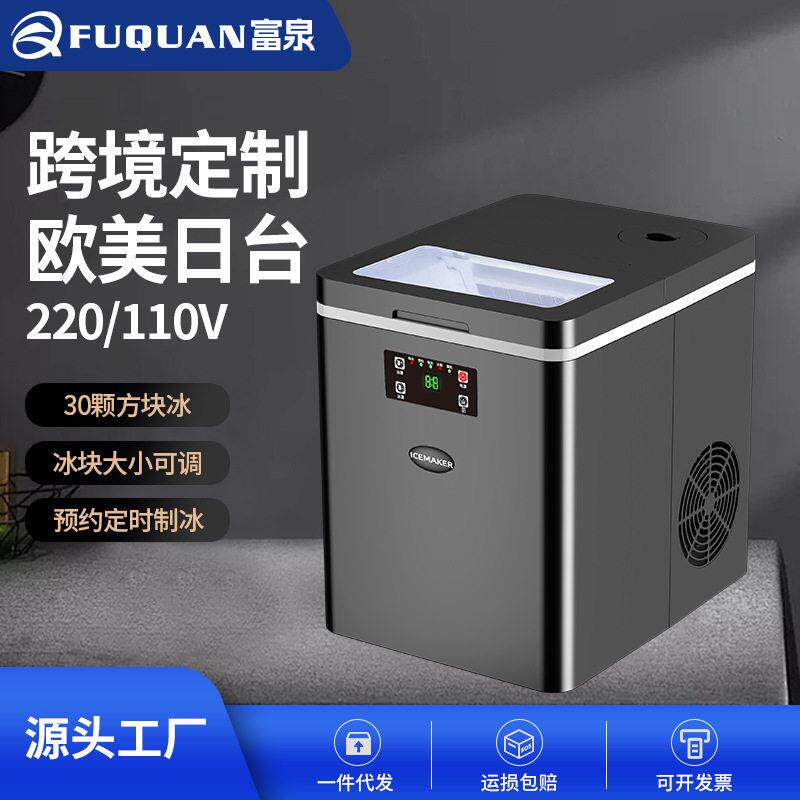 25/30KG制冰机商用摆摊奶茶店小型宿舍家用自动进水方冰子弹冰机