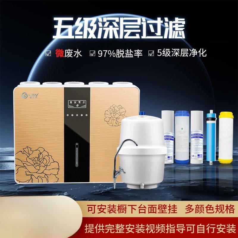 反渗透ro净水机净水器家用直饮自来水过滤器除水垢纯水机厨房自吸