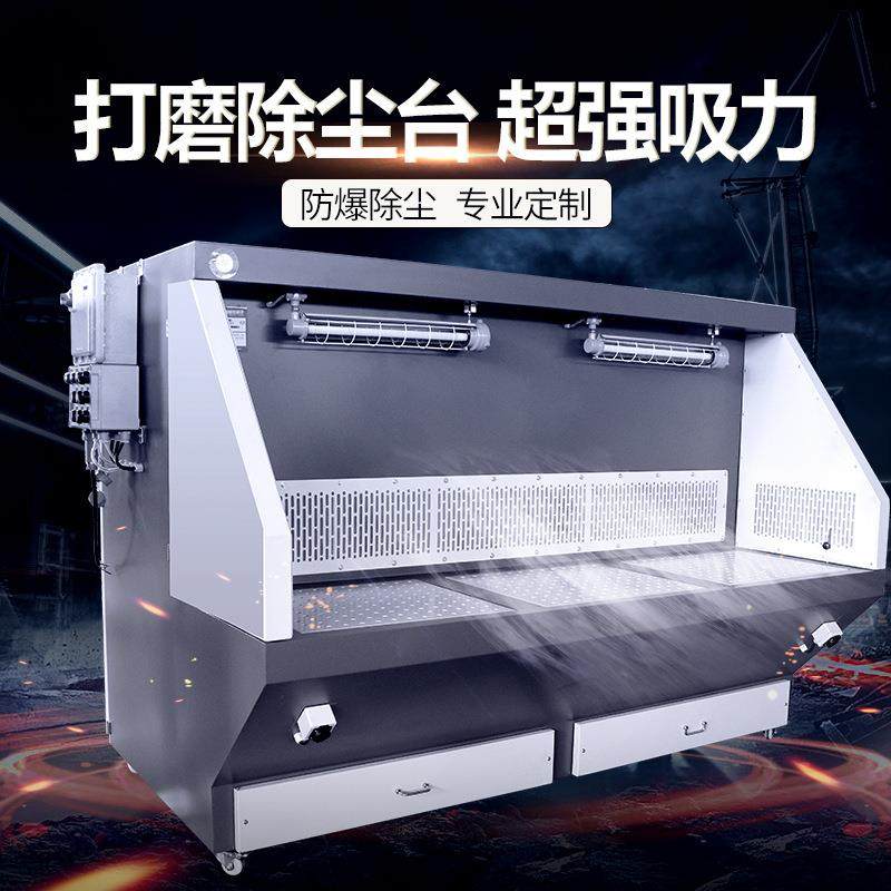 打磨台抛光除尘工作台木工家具石材无尘打磨台粉尘收集吸尘设备,机械设备,空气净化设备,淘宝优惠券,粉丝福利购,淘宝优惠卷