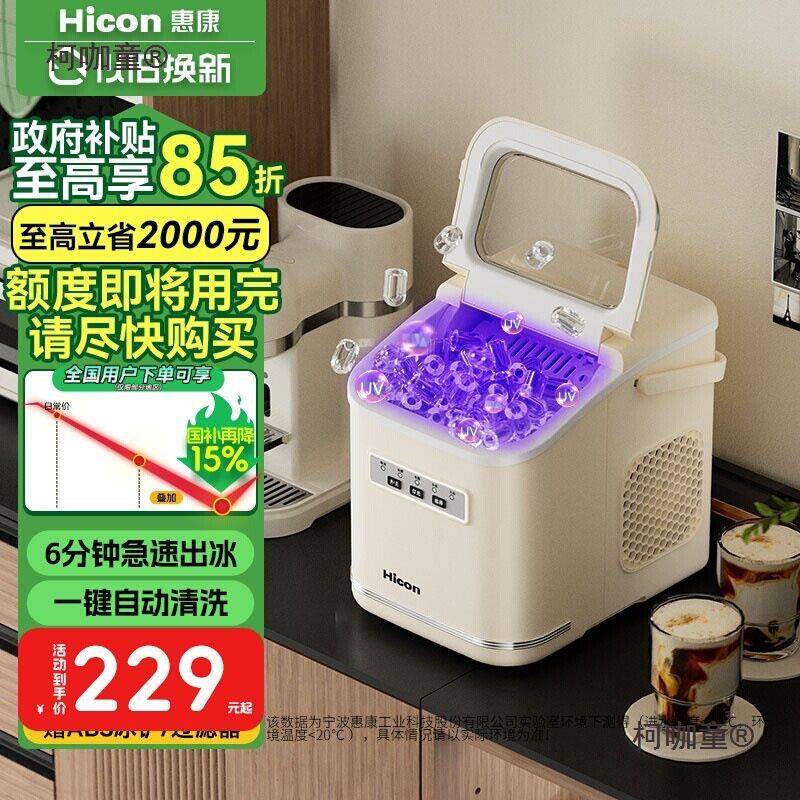包邮制冰机小型家用15KG宿舍学生智能迷你户外全自动圆冰块麦太保