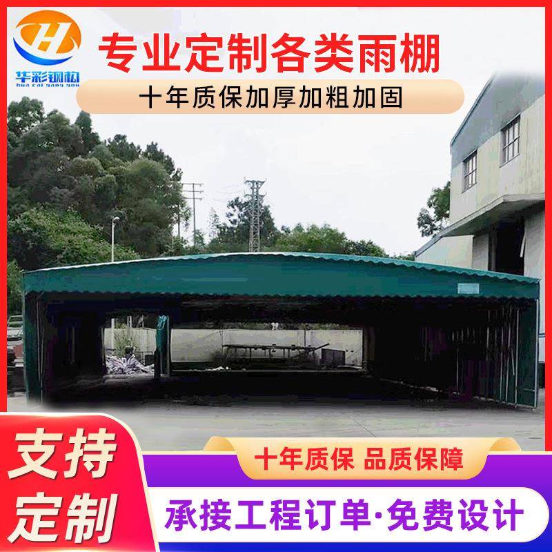 大排档电动折叠雨棚户外仓库移动遮阳帐蓬工厂伸缩式遮阳推拉车篷