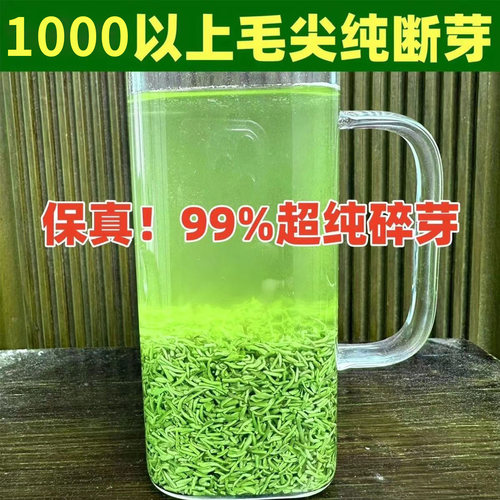 1000以上的信阳毛尖碎了便宜卖