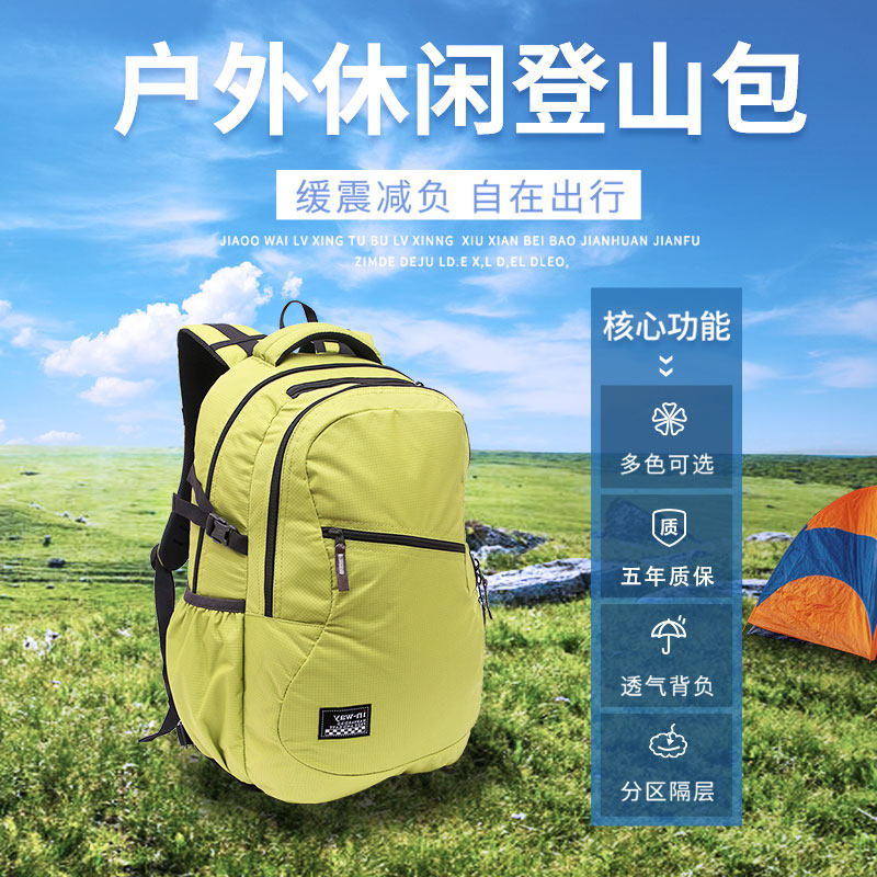 INWAY盈威户外休闲防水轻便登山包轻便徒步爬山旅行健身背包0335