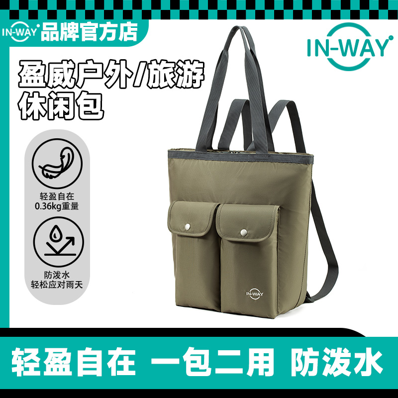 户外徒步登山收纳防泼水托特包