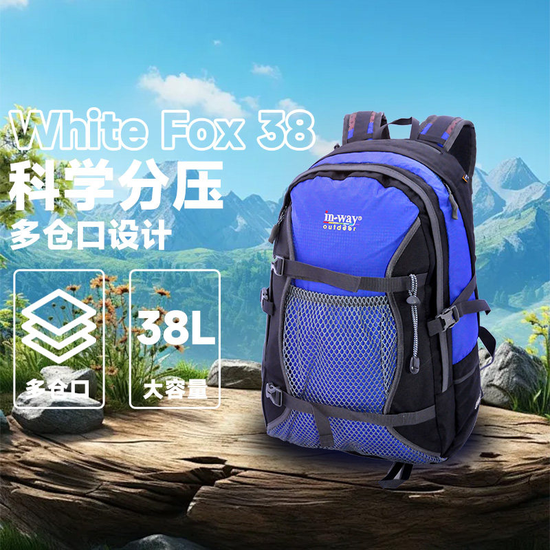 IN-WAY户外徒步登山旅行轻便大容量减负分压防泼水抗撕双肩包0355