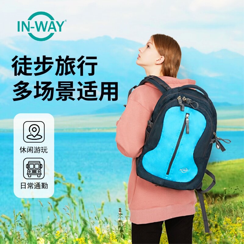 INWAY盈威户外出行双肩背包大容量登山透气减负旅行电脑包0592