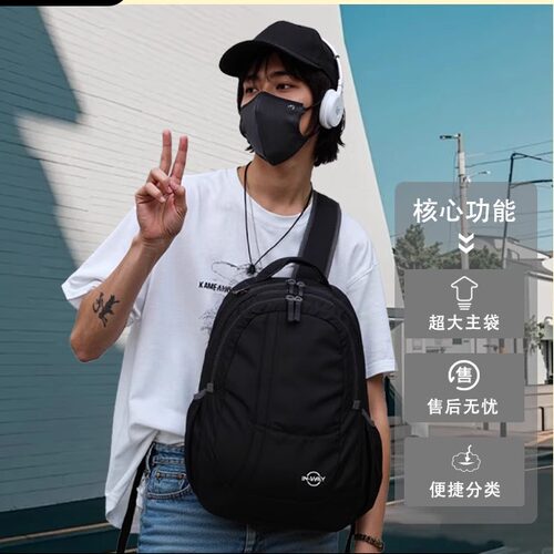 盈威轻便户外旅行通勤双肩背包