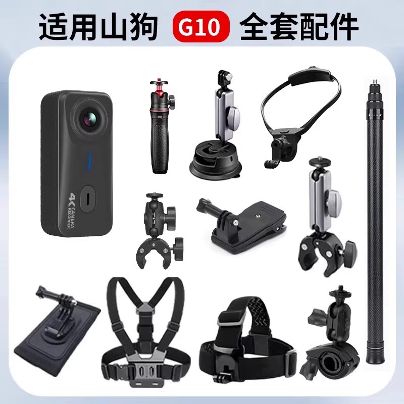 山狗G11/A11运动相机配件背包夹图片
