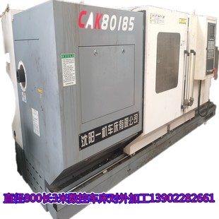 直径800长3米数控车床大普车3米对外加工数控加工机械加工