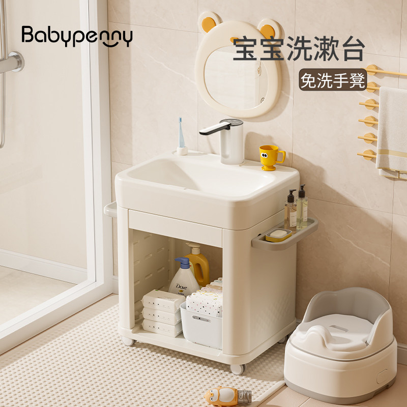babypenny洗漱台多功能