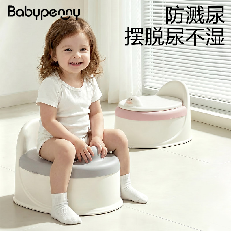 babypenny儿童小马桶坐便器男女宝宝男孩专用坐便圈幼儿马桶