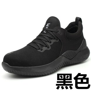 劳保鞋 防臭工作防砸防刺穿钢包头耐磨黑色 男c超轻便软底透气夏季