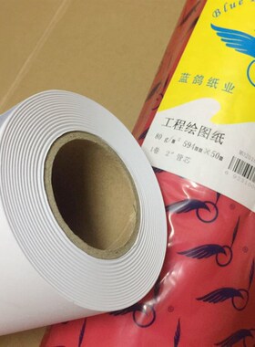594*50 绘图纸 适p用绘图仪工程制图 打稿纸 绘画纸 设计 白图纸