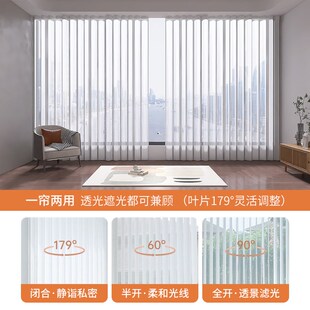 客厅卧室阳台垂直竖百叶窗帘网红纱 电动梦幻帘窗帘i遮光2024新款