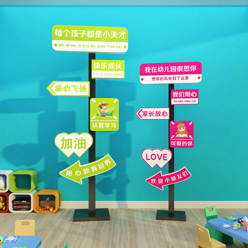 幼儿园文化墙面装饰主题墙成品午托管班大厅走廊T形象墙贴机构环