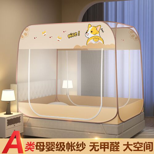 蚊帐家用2025新款免安装蒙古包卧室可折叠防摔1.8mS双人1.2m单人