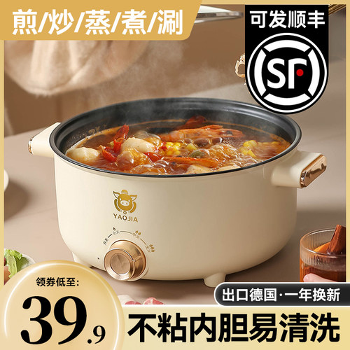 电煮锅多功能一体电热火锅宿舍学生D煮面锅家用小电锅蒸煮煎炒小