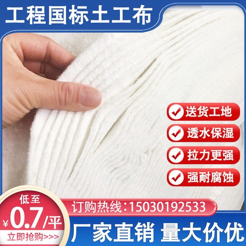 土工布工程布护坡透水q保湿水泥公路养护保温白色短纤毛毡毯无纺