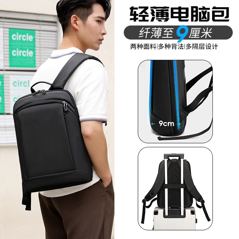 超薄防水笔记本电脑包男r小型双肩包出差旅行商务背包简约大学生