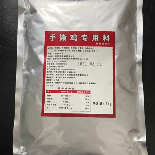 手撕鸡专用料 盐焗鸡粉 柳C州老牌手撕鸡粉1000克