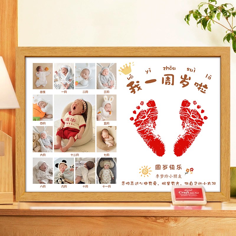 龙宝宝周岁手足印抓周q用品相框纪念新生婴儿出生仪式感脚印字画