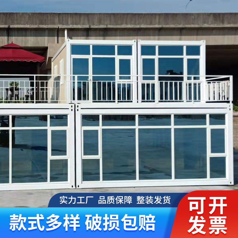 集装箱移动房打包箱阳光房工地住人活动板房办公箱房X简易房集成