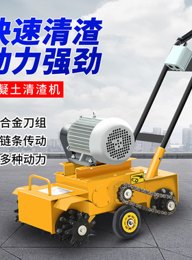 高效地面清灰机 楼面地坪混凝z土清渣机 落地砂浆灰渣打地处理机