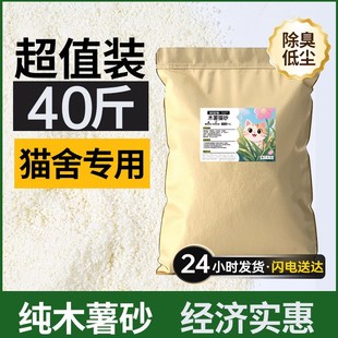 10L斤20斤猫砂猫宠物用品 木薯猫砂除臭近无尘20公斤40斤实惠装