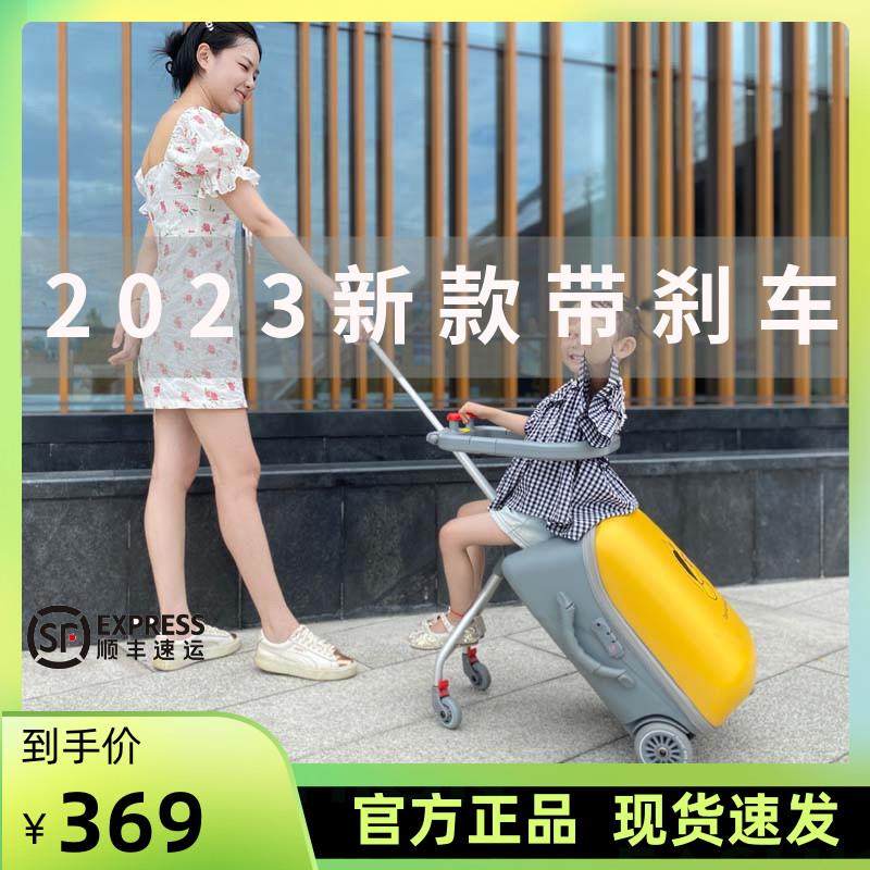 QBox儿d童行李箱可坐骑懒人遛娃儿童拉杆箱女孩旅行箱带娃出行登
