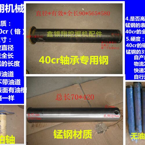 挖掘机配件 挖掘机销轴销子斗轴4B0cr内径60*长度300-480