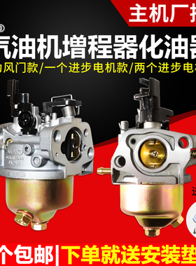 汽油机増程器化油器168sF170F自动风门电动车三轮车进步电机化油